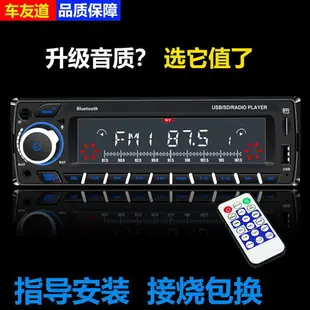 通用車載藍牙MP3播放器汽車音響改裝主機12V/24V貨車收音機代CD機