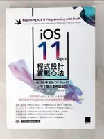 【書寶二手書T3／電腦_JG6】IOS 11 APP程式設計實戰心法：30個開發專業級IOS APP的必學主題與實務講座_SIMON NG, 王豪勳