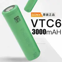 在飛比找Yahoo!奇摩拍賣優惠-SONY VTC6 18650 30A持續放電 動力電池 3