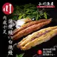 【小川漁屋】 紅白雙星純肉鰻魚任選組6片(蒲燒250g+-10%/片白燒170g+-10%片)