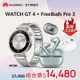 【官旗】HUAWEI 華為 Watch GT 4 GPS運動健康智慧手錶 (41mm/尊享款)+FreeBuds Pro 3 真無線藍牙降噪耳機