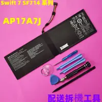 在飛比找蝦皮購物優惠-全新 ACER AP17A7J 原廠電池 Swift 7 S