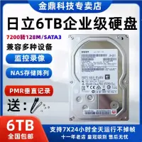 在飛比找樂天市場購物網優惠-限時免運 HGST日立6TB企業級 6000G臺式機電腦 7