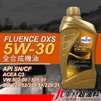 在飛比找蝦皮購物優惠-Jt車材 - EUROL FLUENCE DXS 5W30 