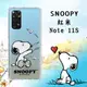 史努比/SNOOPY 正版授權 紅米Redmi Note 11S 漸層彩繪空壓手機殼(紙飛機)