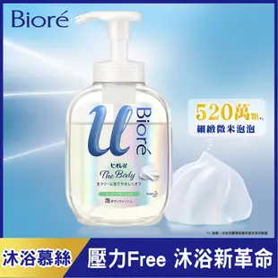 Bioré 蜜妮 高彈潤沐浴慕絲 自然草本香540ml