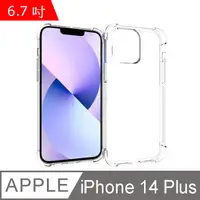 在飛比找PChome24h購物優惠-IN7 iPhone 14 Plus (6.7吋) 氣囊防摔