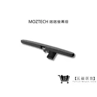 在飛比找蝦皮商城優惠-【MOZTECH】喀喀螢幕燈 無限摺疊螢幕燈 閱讀燈 護眼燈