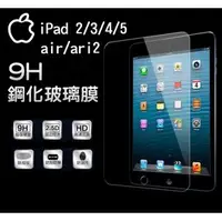 在飛比找樂天市場購物網優惠-【超取免運】平板鋼化玻璃膜 蘋果 ipad pro 10.5