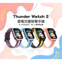 在飛比找蝦皮購物優惠-【雷電Thunder】4G兒童智慧型手錶(1.83吋HD螢幕