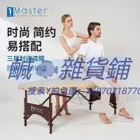 在飛比找Yahoo!奇摩拍賣優惠-指壓板名騰Master折疊床按摩床家用美容床理床實木推拿床便