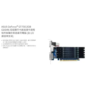 ASUS 華碩 GeForce GT 730 2GB GDDR5 顯示卡