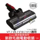 【艾思黛拉 A0822】台灣現貨 dyson 戴森 V7 V8 V10 V11 副廠 刷毛 硬毛 電動吸頭 電動 LED