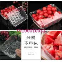 在飛比找Yahoo!奇摩拍賣優惠-熱銷 一次性水果盒透明無蓋塑料盒子一整箱草莓包裝盒水果打包盒