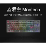 【君主MONTECH】MKEY 暗黑之城/85K機械式鍵盤/GG PRO 2.0/PBT鍵帽/編織線/電競鍵盤