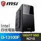 微星系列【護劍化形】i3-13100F四核 N210 獨顯電腦(16G/1T SSD)