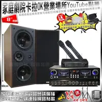 在飛比找PChome24h購物優惠-家庭劇院卡拉OK音響組合 JCT RN-803+MACHI 