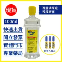 在飛比找蝦皮購物優惠-【德國百靈油】100ml*1- 德昌藥局(效期至2025.8