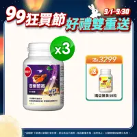 在飛比找momo購物網優惠-【葡萄王】夜極薑黃複方膠囊30粒x3盒 共90粒(95%薑黃