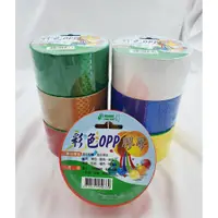 在飛比找蝦皮購物優惠-【彩虹文具小舖】北極熊 彩色OPP膠帶 48mm x40y 