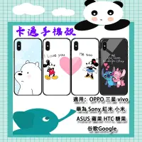 在飛比找蝦皮購物優惠-卡通 手機殼 HTC U11+ Desire 22PRO U