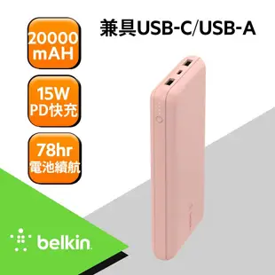 【BELKIN】 Belkin BOOST↑CHARGE 20,000mAH 3孔PD行動電源(附線)