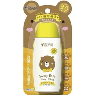 雪芙蘭 防曬熊厲害寶貝防曬乳SPF30(80g/瓶) [大買家]