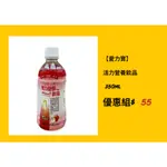 【現貨】【愛力寶】活力營養飲品 📌350ML