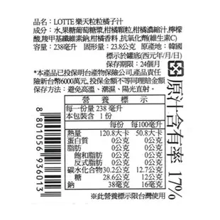 LOTTE 樂天 粒粒葡萄汁／蘋果汁／水梨汁／草莓汁(238ml) 款式可選【小三美日】空運禁送 DS007903