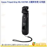 CANON TRIPOD GRIP HG-100TBR 三腳架手把 公司貨 相機手柄 HG100TBR G7XM3 適用