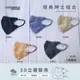 【 荷康】醫用醫療口罩 雙鋼印 台灣製造 立體3D口罩《一般成人》綜合五色_25入/盒
