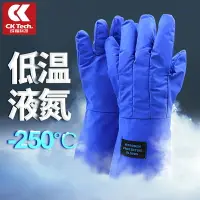 在飛比找樂天市場購物網優惠-勞保手套 防護手套 成楷防水防寒防液氮手套 防凍耐低溫LNG