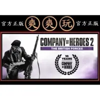 在飛比找蝦皮購物優惠-PC版 爽爽玩 英雄連隊2英軍戰役 Company of H