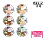 【SEEDS 聖萊西】BOBY 特級機能愛犬餐杯 80G*24入組(狗罐/狗餐盒 全齡適用 機能添加)