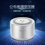 公牛美國日本電器轉換器插座110/220V轉換P3 (適于500W內) 精品LX 清涼一夏钜惠