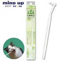 在飛比找momo購物網優惠-【日本 Mind Up】貓咪複雜齒專用牙刷B02-003(寵
