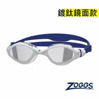 在飛比找蝦皮商城優惠-ZOGGS 鍍鈦 鏡面 三鐵 鐵人 防霧 超廣角 抗UV 抗