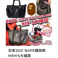 在飛比找蝦皮購物優惠-日本雜誌附錄包  BAPE猿人頭單肩手提兩用大挎包  大容量