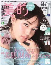 在飛比找TAAZE讀冊生活優惠-美的 4月號/2023─附TRANSINO美白美容液＆MIN