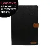 在飛比找遠傳friDay購物優惠-Lenovo Tab M10 PLUS 4G-LTE(第3代