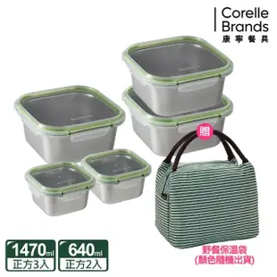 【CorelleBrands 康寧餐具】可微波304不鏽鋼保鮮盒5件組(720ml+820ml+1250ml+1850ml)