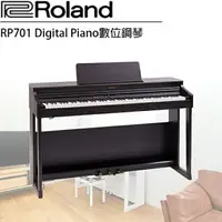 在飛比找樂天市場購物網優惠-【非凡樂器】Roland RP701 數位鋼琴 / 玫瑰木色