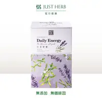 在飛比找PChome24h購物優惠-【香草集JustHerb】日安舒壓30入