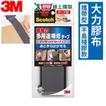 3M 攜帶型大力膠布不易殘膠款(寬48MM長5M)防水 可手撕 臨時固定修補【愛買】