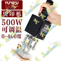 在飛比找蝦皮購物優惠-（昊昊五金）銅模手持燙壓機便攜燙金機蛋糕烙印銅模模具定制皮具