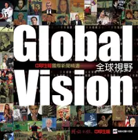 在飛比找誠品線上優惠-Global Vision全球視野: 中學生報國際新聞 (附