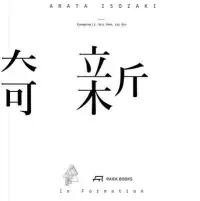 在飛比找博客來優惠-Arata Isozaki: In Formation