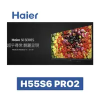 在飛比找蝦皮購物優惠-小蘋果～3C家電~Haier 海爾】55吋 QLED 4K超