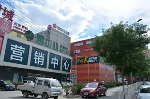 錦江之星品尚(北京蘋果園地鐵站酒店)Jinjiang Inn Select (Beijing Pingguoyuan Metro Station)