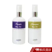 在飛比找蝦皮商城優惠-Amida 香檳玫瑰油/紫玫瑰油100ml(2款可選) 現貨